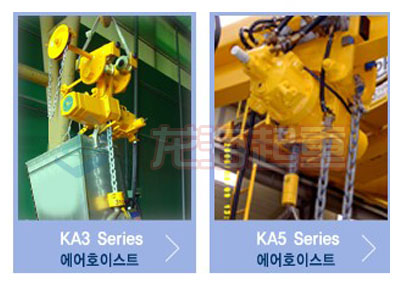 KHC气动葫芦中KA3型与KA5型使用图例